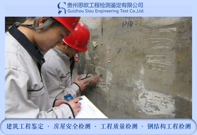 工業(yè)廠房鑒定、建筑工程質(zhì)量檢測與評估咨詢 構筑產(chǎn)業(yè)發(fā)展的安全基石