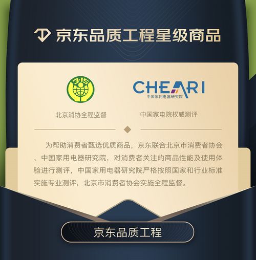 11.11京東電器品質(zhì)工程 優(yōu)選品質(zhì)家電，打造放心購(gòu)物體驗(yàn)