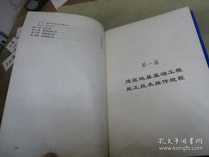 2007版建筑工程質(zhì)量技術(shù)規(guī)程與監(jiān)督評(píng)定體系詳解